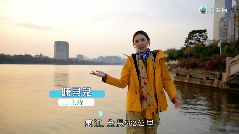 Still image for 寻源之路 season 1 episode 1: Episode 1