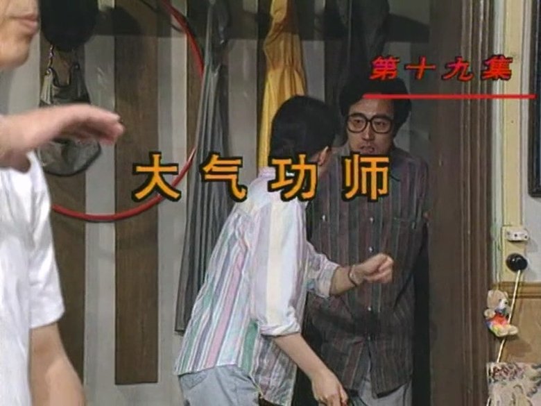 Still image for I Love My Family season 1 episode 19: Episode 19 Still image for I Love My Family season 1 episode 19: Episode 19