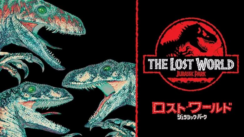 The Lost World: Jurassic Park (1997)