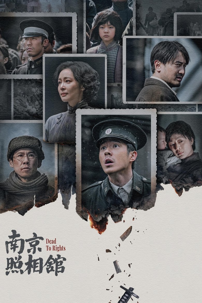 Dead to Rights main poster