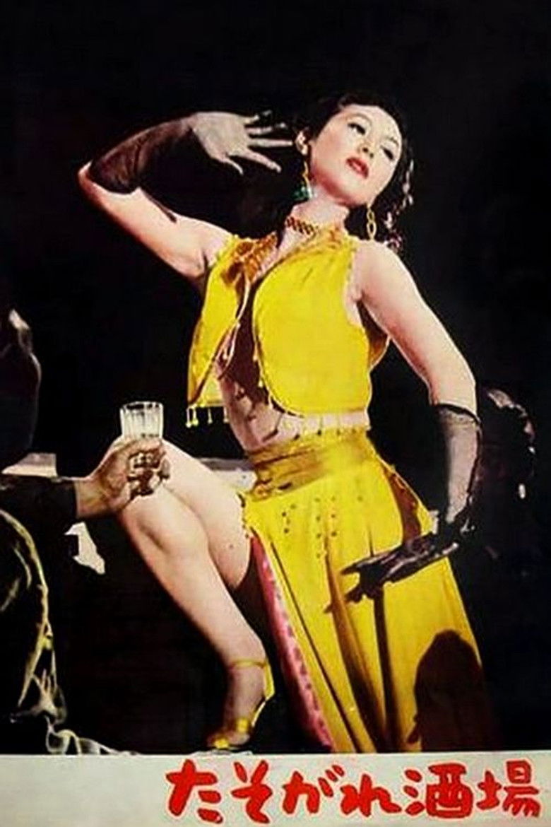 Imatge de たそがれ酒場