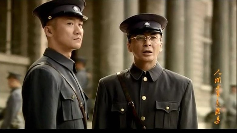 Still image for The Road We Have Taken season 1 episode 11: Episode 11