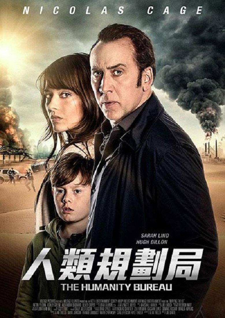 人类办事处 封面海报