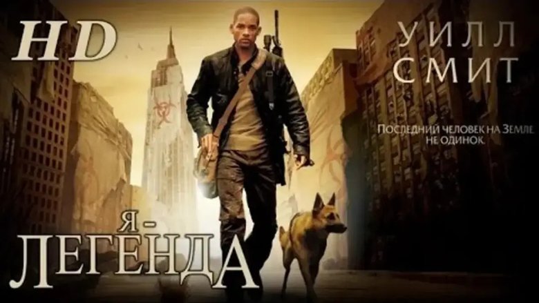 I Am Legend (2007)