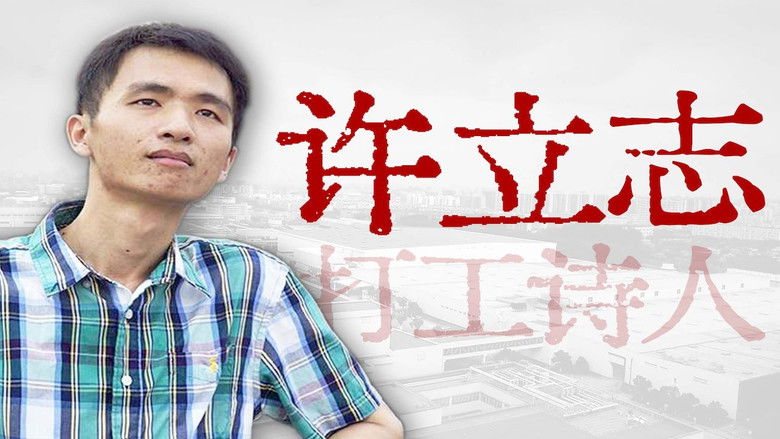 Still image for 寻找·人物 season 1 episode 22: Episode 22