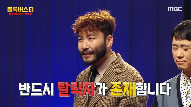 블록버스터 : 천재들의 브릭 전쟁 Season 1 2화