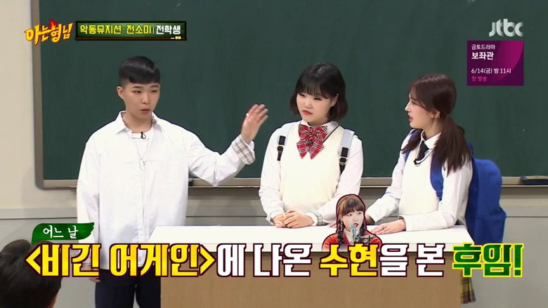 Still from Men on a Mission (Knowing Brothers) - ซีซัน 1 ตอน 183