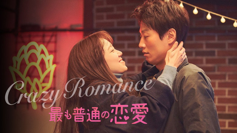 Crazy Romance image 9