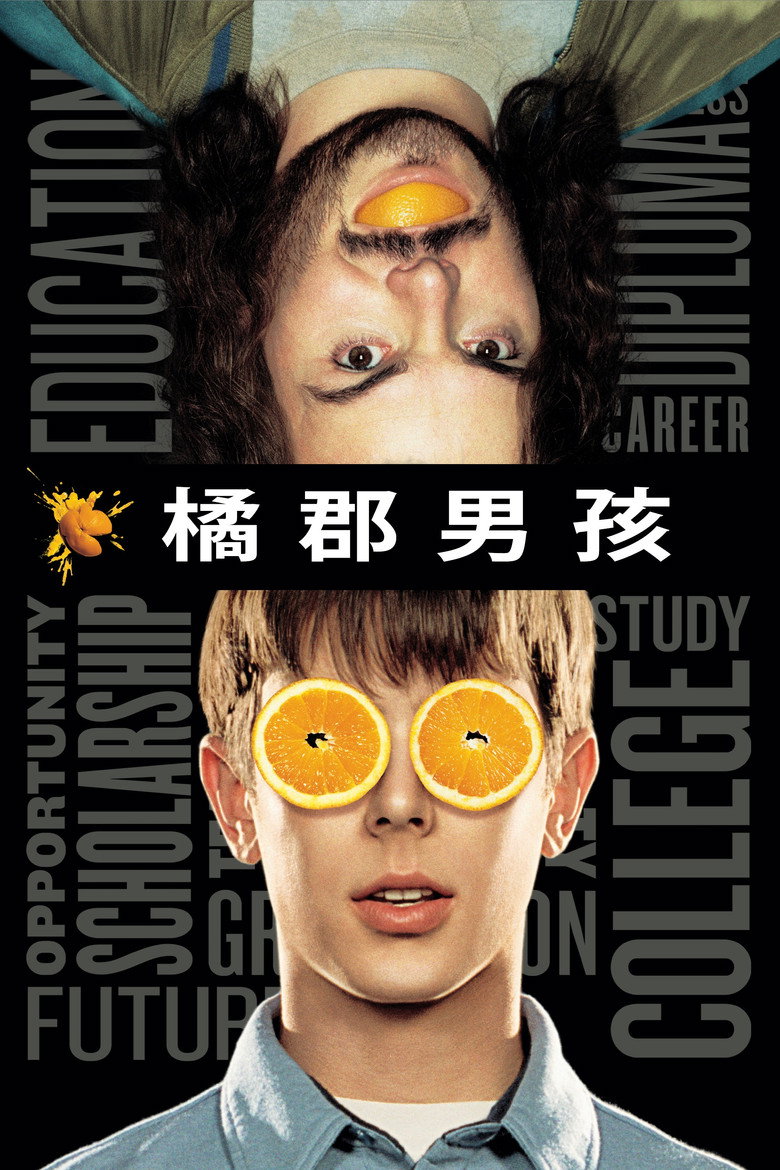 橘郡男孩 封面海报