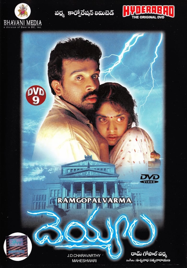 Imatge de దెయ్యం