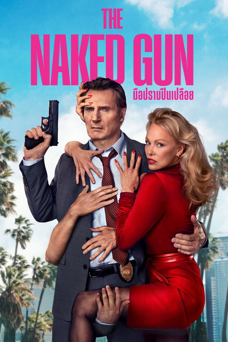 มือปราบปืนเปลือย (2025)