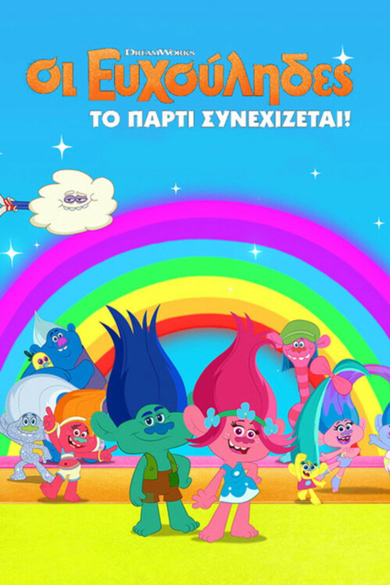 Poster artwork for Trolls: The Beat Goes On!