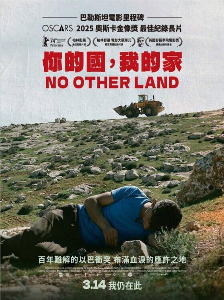 唯一的家园 (2024)-光鸭·臻影社