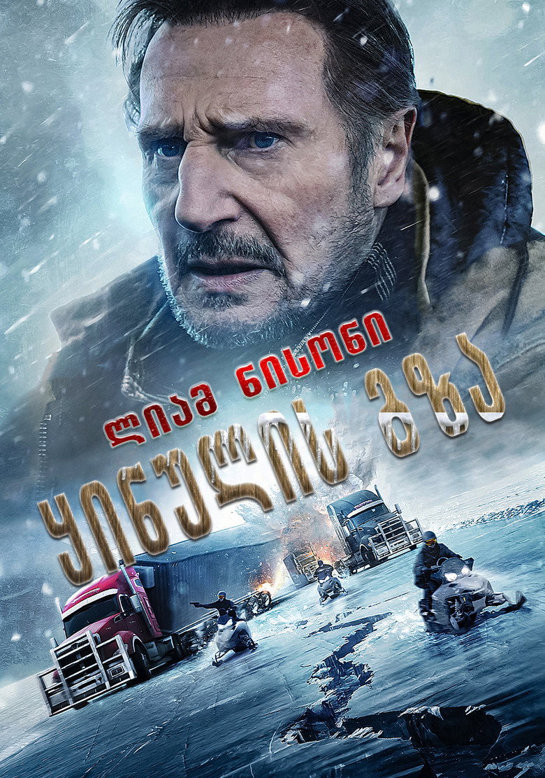 Imatge de The Ice Road
