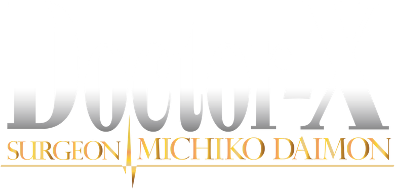 Doctor-X: Surgeon Michiko Daimon