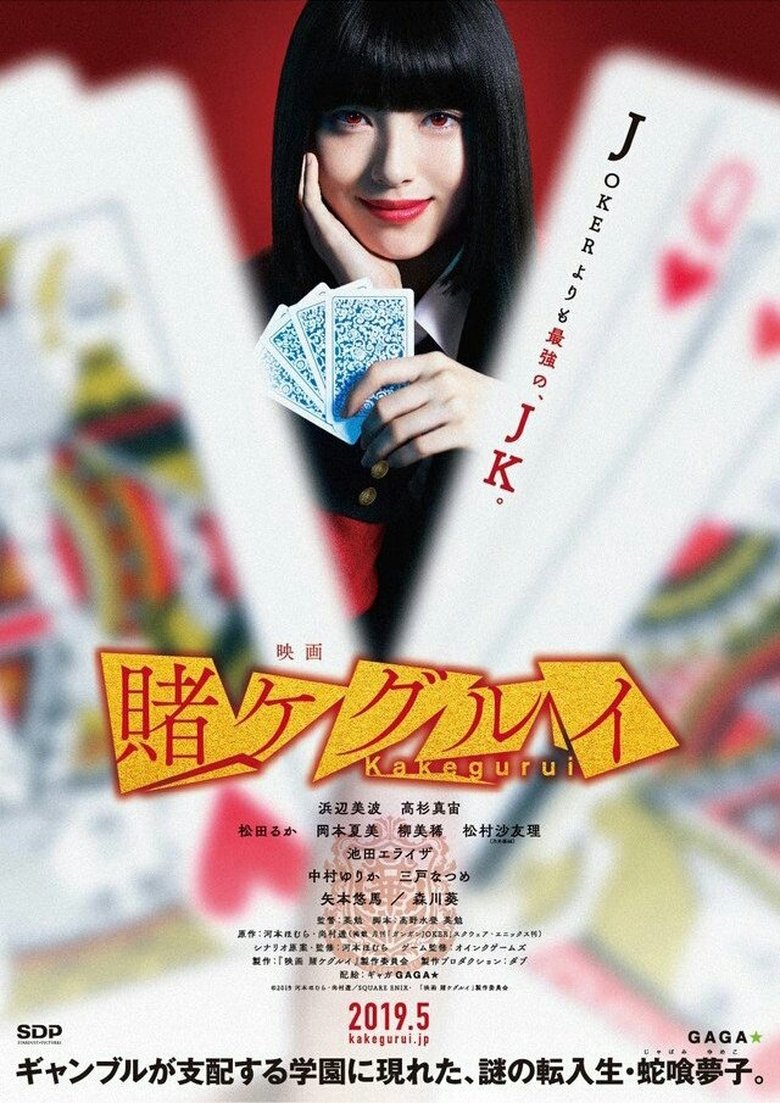 Download Kakegurui Episode 3 Sub Indo