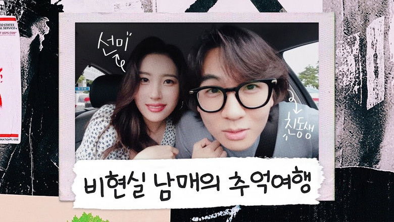 Still image for SUNMI's REC_CODE season 1 episode 5: REC_CODE EP.5