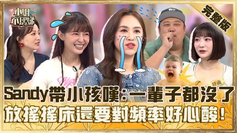 Still image for Dee Girls Talk season 1 episode 769: Episode 769