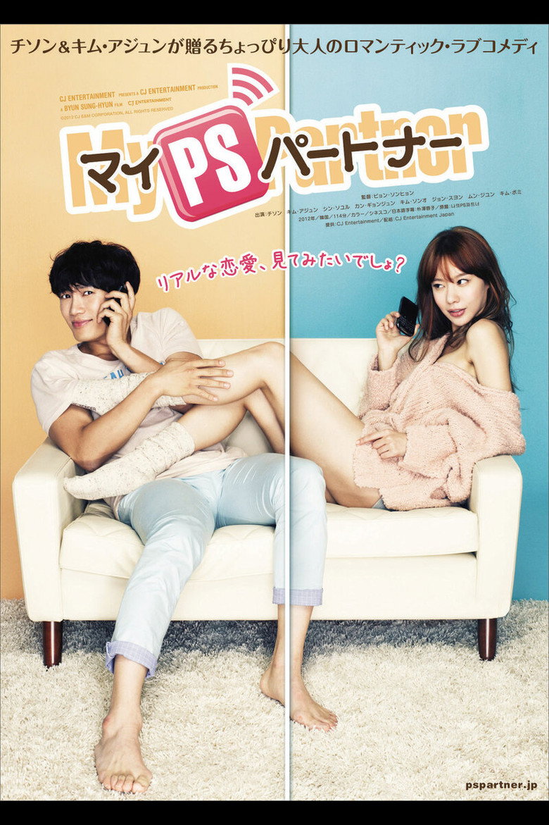 マイPSパートナーのポスター