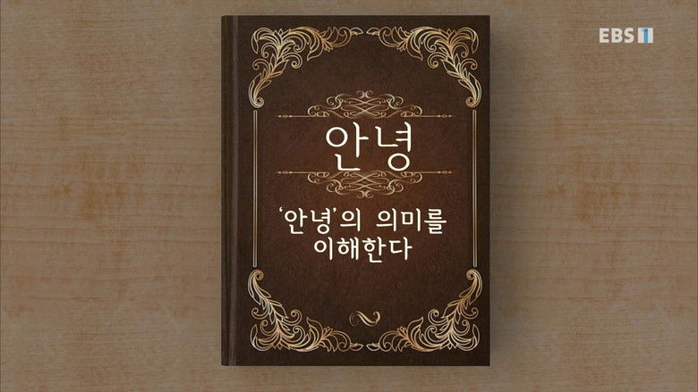 Still image for Hangeul Heroes A.I.YA season 1 episode 61: Episode 61 Still image for Hangeul Heroes A.I.YA season 1 episode 61: Episode 61