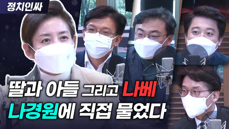 Still image for 정치인싸 season 1 episode 59: Episode 59