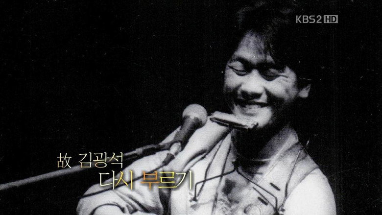 김광석 Season 1 5화
