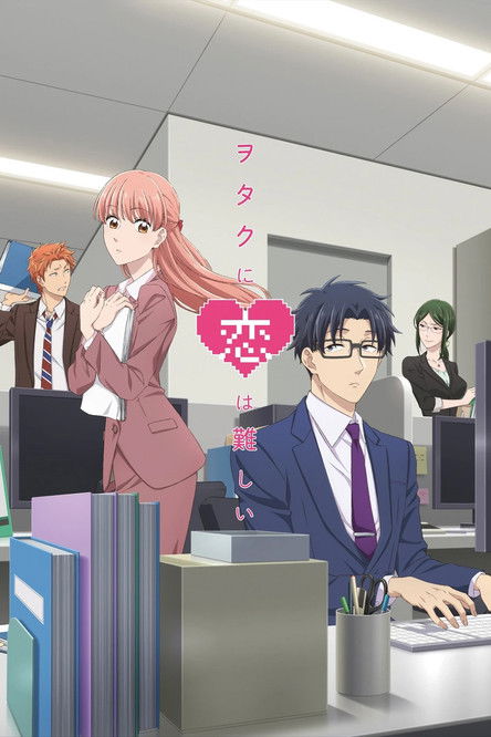 Wotakoi: O Amor é Difícil para Otaku (2018) Wotakoi: O Amor é Difícil para Otaku (2018)