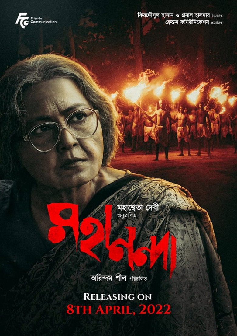 Mahananda — image 4