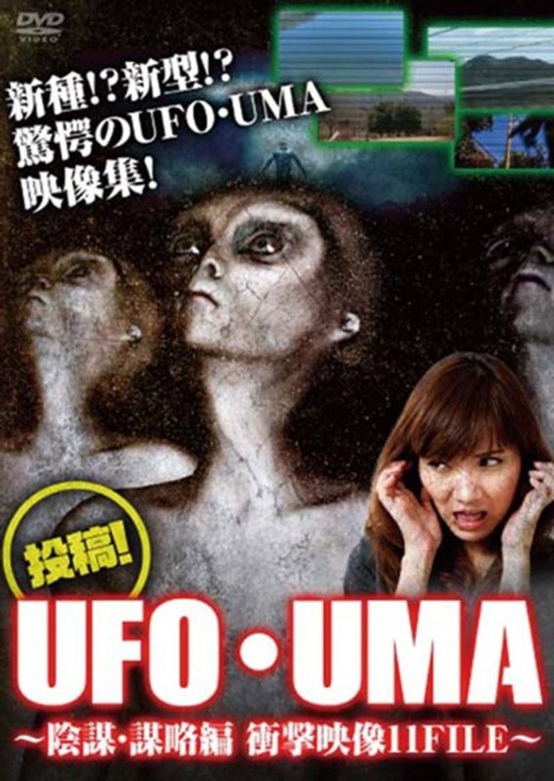 Upload! UFO・UMA Conspiracy・Strategem Edition Shocking Video 11 FILE