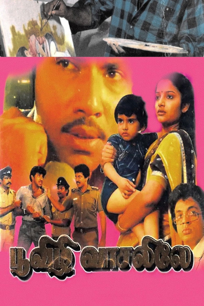 Imatge de பூவிழி வாசலிலே