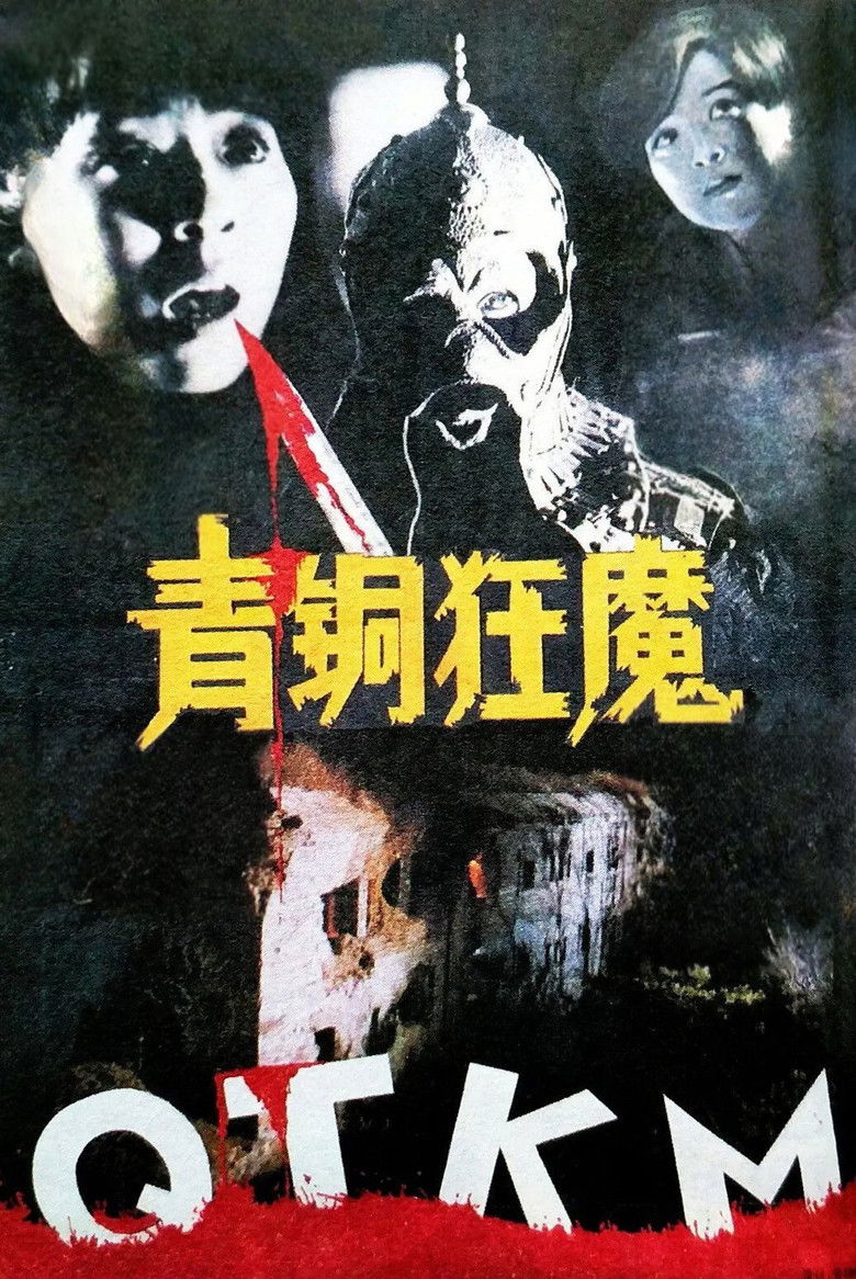 Imatge de 青铜狂魔