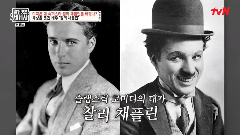 Still image for Seol Min-seok's Naked World History season 1 episode 98: Episode 98