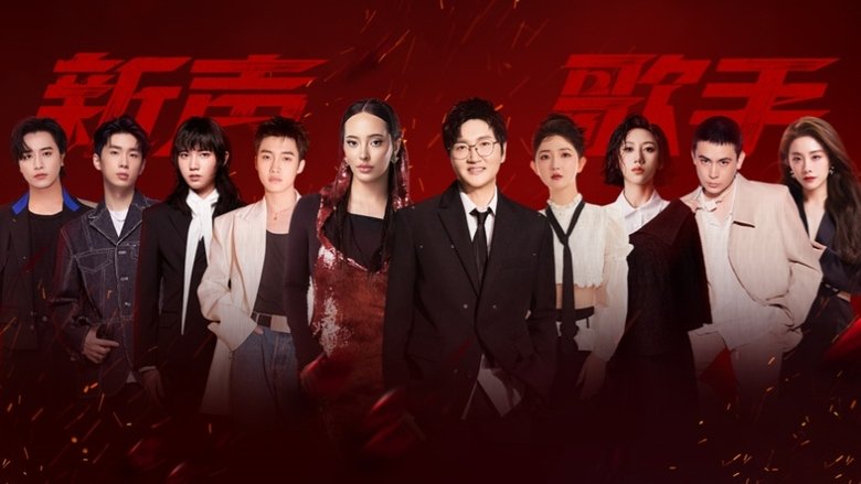 Still image for The Next Singer season 1 episode 4: Episode 4 Still image for The Next Singer season 1 episode 4: Episode 4