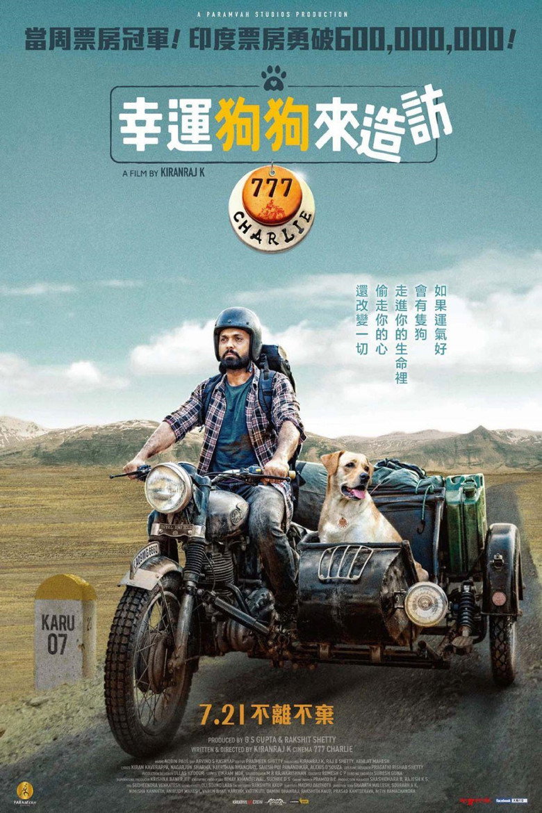 幸运之犬（2022）-光鸭·臻影社