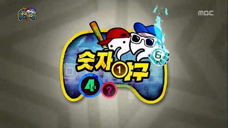 무한도전 Sezóna 3 Epizoda 316 bombuj