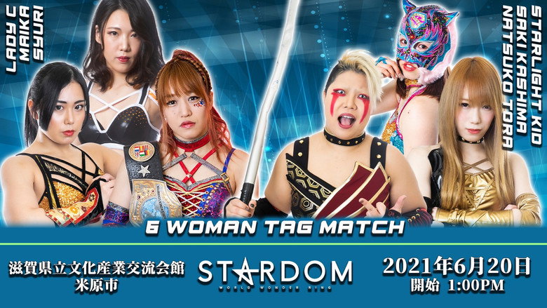スターダム・ワールドのスターダム 시즌 11 48화