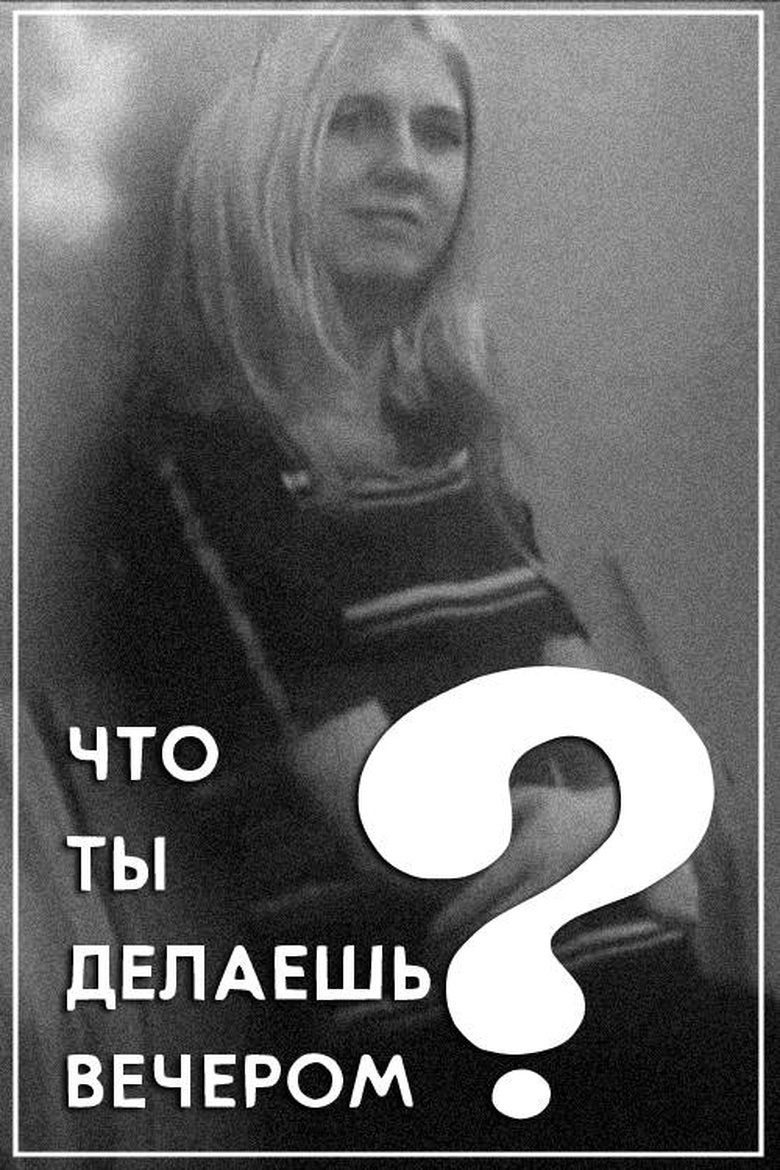 What Are You Doing Tonight? main poster