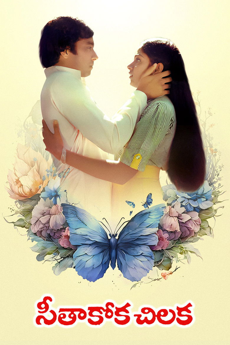 Imatge de సీతాకోకచిలుక