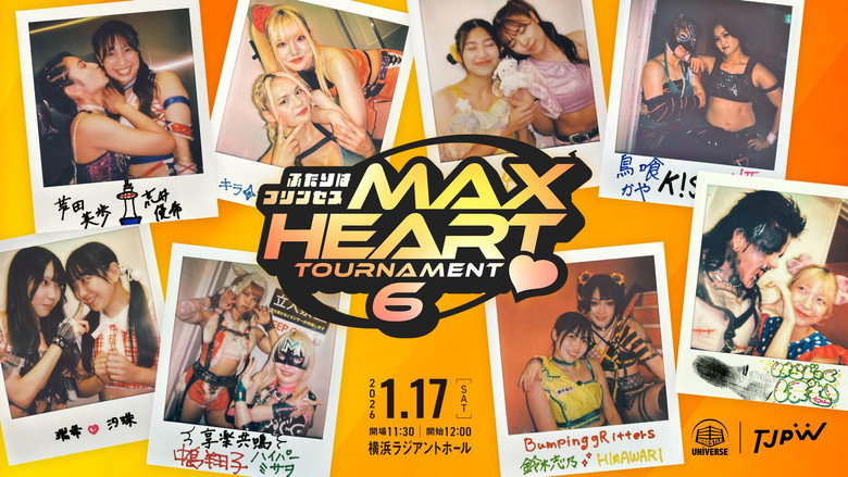 第6回“ふたりはプリンセス”Max Heartトーナメント 2