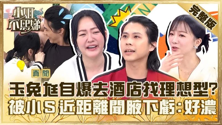 Still image for Dee Girls Talk season 1 episode 436: Episode 436