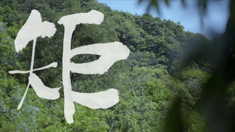 Still from The Litchi Road - Season 1 Episode 12