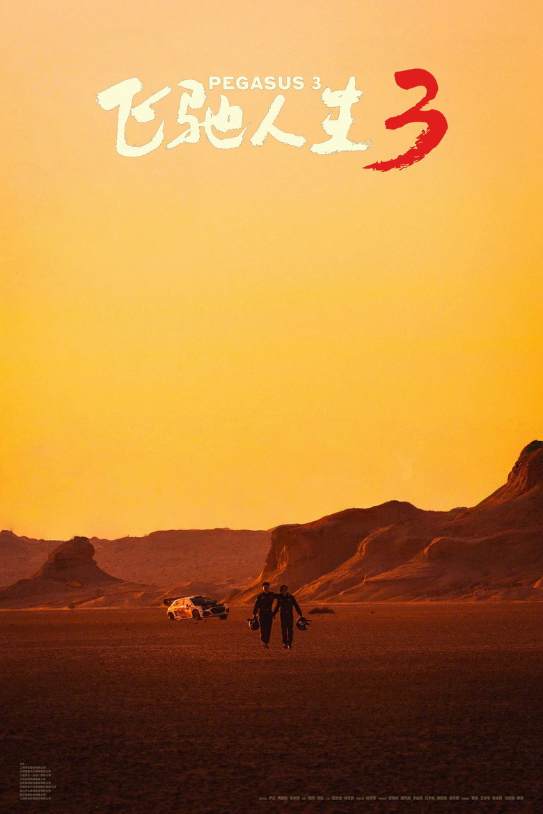 posters 39