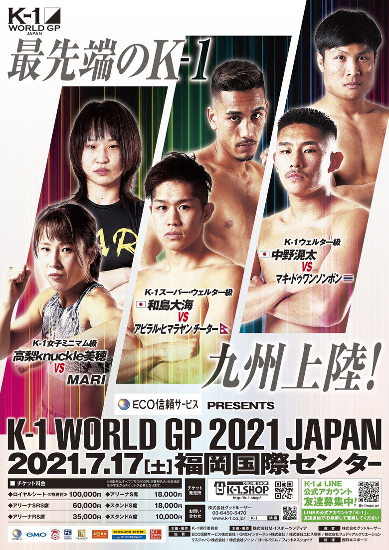 Imatge de ECO信頼サービス株式会社 PRESENTS　K-1 WORLD GP 2021 JAPAN ～K-1ライト級タイトルマッチ～
