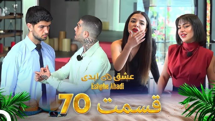 Still image for Eternal love season 1 episode 70: Episode 70