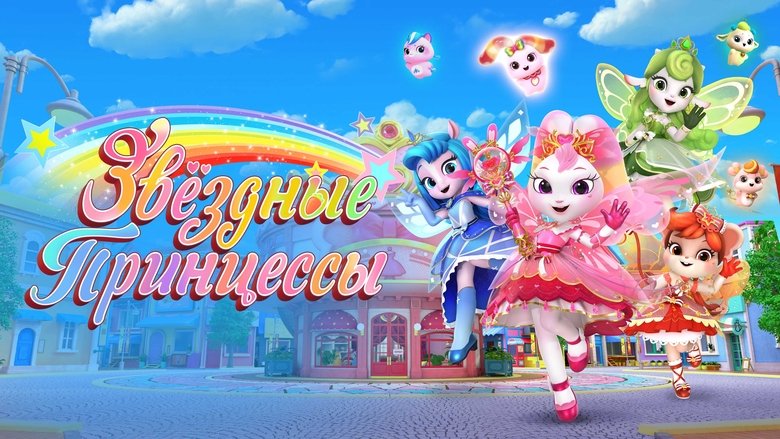彩虹护卫队 (2024)