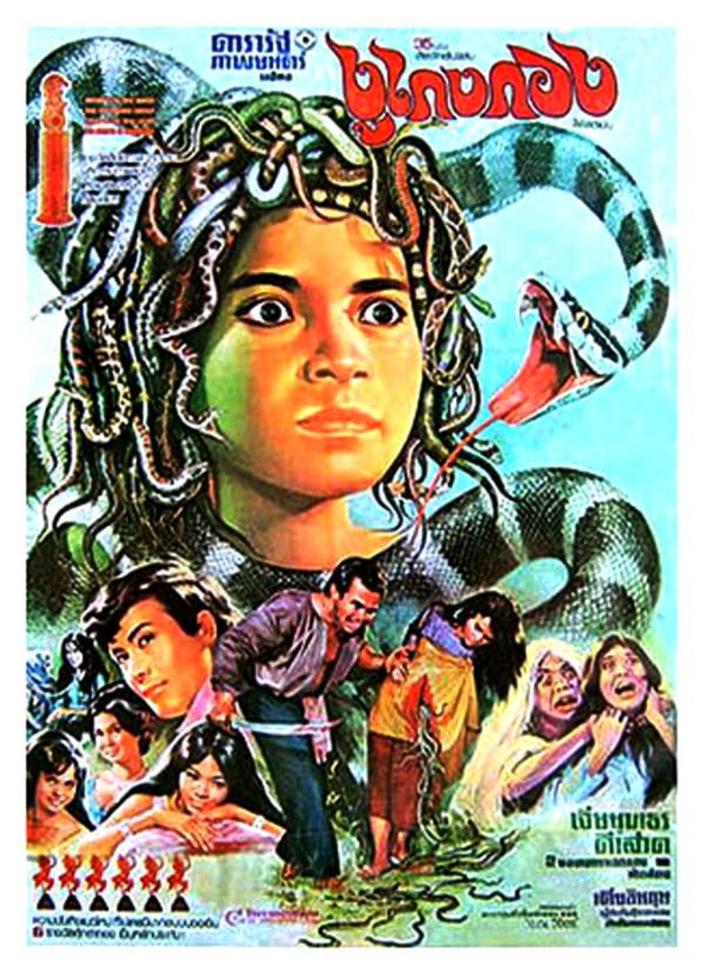 The Snake Man