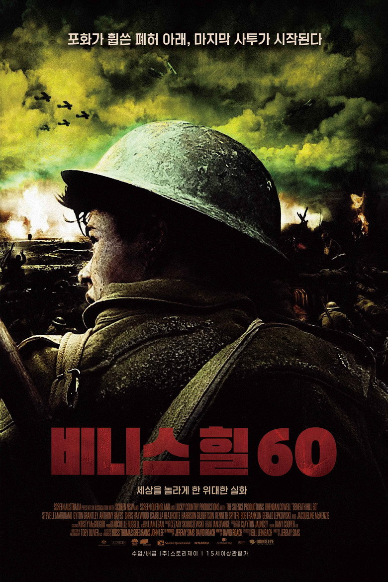 비니스 힐 60