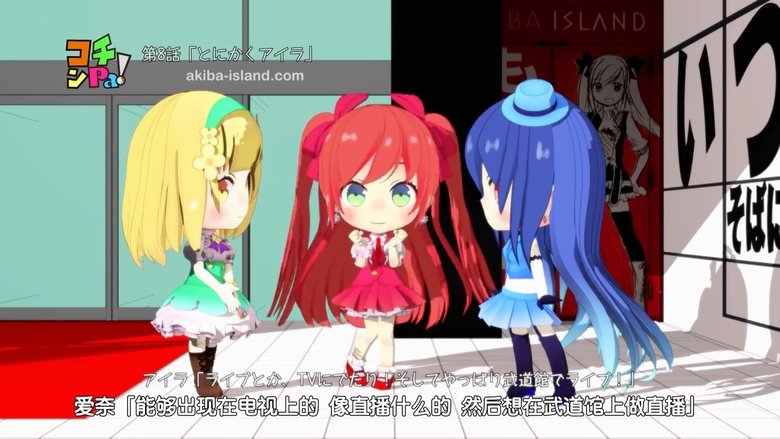 Still image for Kochinpa! season 1 episode 8: Episode 8