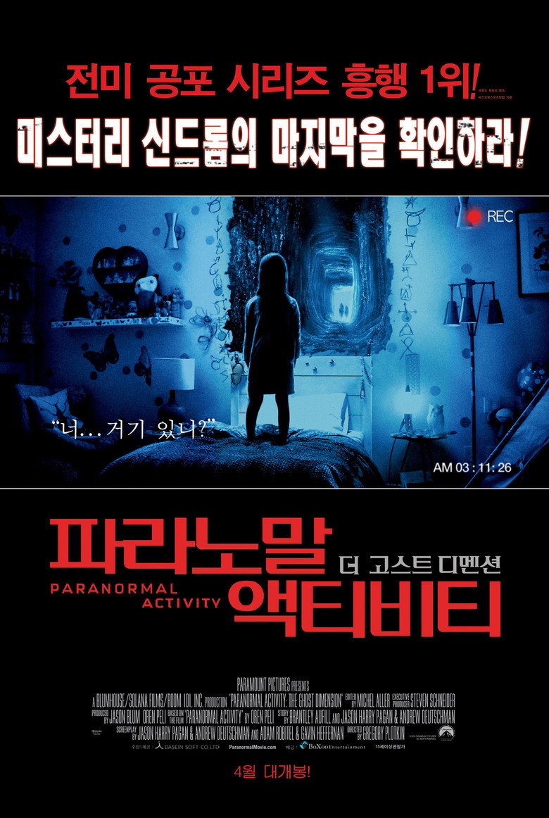 파라노말 액티비티: 더 고스트 디멘션(Paranormal Activity: The Ghost Dimension) poster