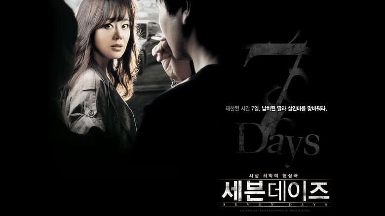 Seven Days (2007)